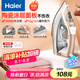 海爾（Haier）電熨斗蒸汽掛燙機2000W陶瓷涂層垂直便捷熨燙機電燙斗家用衣物護理燙衣服手持迷你HY-Y2028G