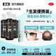 米諾地爾酊生發(fā)噴霧 5%濃度60ml 防脫發(fā)生發(fā)育發(fā)液 快速增長(cháng)發(fā)際線(xiàn) 脫發(fā)嚴重專(zhuān)用 【男士療程裝/便攜出行】60ml*3瓶+10ml