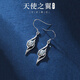 播匠925銀耳環(huán)女2025新潮長款耳墜簡約個性氣質(zhì)百搭感精致耳飾 D色莫桑鉆耳環(huán) 925銀