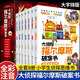 【官方正版-現貨速配】福爾摩斯探案全集小學(xué)生版全集珍藏全集8冊適合三四五到六年級青少年閱讀 中小學(xué)生經(jīng)典課外書(shū)必讀偵探類(lèi)懸疑推理小說(shuō)夏洛克書(shū)籍 8-12-15歲兒童讀物初中生看的名著(zhù)福爾摩斯漫畫(huà)版 【