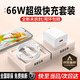 銳央適配華為充電器66W100W120W超級(jí)快充原裝正品type-c數(shù)據(jù)線mate60/70p40pro榮耀安卓套裝X5充電線頭 66W超級(jí)快充頭+1米6A快充線