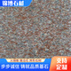 花崗巖五蓮紅火燒板機(jī)切面石島紅大理石地鋪石淺紅色光面戶外地磚 五蓮紅