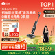 石頭A30 Pro 洗地機(jī)AI雙向助力【0纏毛 90℃除菌 180°超薄躺平】自動(dòng)清洗吸拖洗一體拖地機(jī)器人掃地機(jī)