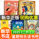 【新華書店】暑期快樂讀書吧二升三年級課外閱讀 閱美八桂 閱美書湘 典耀中華 閱美草原粵韻書香典耀共讀 安徒生童話堅定的錫兵稻草人格林童話白雪與紅玫成語故事小布頭奇遇記 1-5【全5冊】二升三年級暑假閱