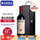 安東尼世家（Marchesi Antinori）【意大利名莊】托斯卡納天娜進(jìn)口紅酒  天娜侯爵副牌干紅葡萄酒 2021年正牌750*1支  WS評(píng)分：97