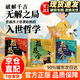 推恩令 漫畫(huà)版推恩令3冊 推恩令正版書(shū)籍 推恩令漫畫(huà) 推恩令：千古陽(yáng)謀的真相 推恩令書(shū)籍正版 陽(yáng)謀：越是光明正大，越是所向披靡 陽(yáng)謀就是不傷和氣地搞定所有人 變通控局借勢悟道破圈成事修心中國智慧 【抖