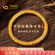 中國黃金（CHINA GOLD）黃金手鏈女士足金古法藏珠手串純金七夕情人節(jié)禮物送女友老婆媽媽 藏珠手串約6.6g【甄選禮盒】