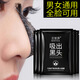 金妮雅竹炭礦物泥吸黑頭面膜鼻膜鼻貼減少黑頭粉刺清潔油脂撕拉式面膜 吸黑頭面膜膏體驗裝共 10片
