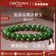 奧洛黛婭收藏級和田玉碧玉手鏈高水頭無(wú)黑點(diǎn)菠菜綠陽(yáng)綠玉石手串男女士款【璽晶級】天然碧玉無(wú)黑點(diǎn)10mm