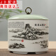 正揚(yáng)高白瓷大中號(hào)茶葉罐陶瓷密封罐醒茶罐儲(chǔ)存茶罐茶盒茶倉(cāng)白瓷包茶罐 高白瓷大號(hào)茶葉罐-富春山居圖 500克