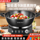 揚(yáng)子電炒鍋多功能一體2025新款電鍋一體多功能鍋炒菜專用電熱鍋家用鑄鐵電蒸鍋燉蒸煮一體鐵鍋電煮鍋 四燈款【無涂層特厚款】 30CM無蒸籠【適合1-3人】