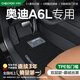 車(chē)麗友專(zhuān)用19-25款奧迪a6l腳墊tpe汽車(chē)全包圍門(mén)檻2025絲圈地毯后備箱墊 【包門(mén)檻】TPE腳墊+慕絨絲黑 奧迪A6L專(zhuān)用