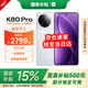 小米 紅米 k80pro 國家補貼 REDMI新品 5g小米手機 驍龍8至尊 電競游戲拍照手機 雪巖白 12GB+256GB 【官方標配 京倉直發(fā)】