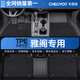 車麗友專用于2025款本田雅閣腳墊十一代tpe全包圍九八9.5半地毯后備尾箱 【高端防滑】TPE腳墊+美尼斯毯黑 十一代雅閣