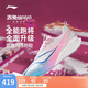 李寧×英雄聯(lián)盟聯(lián)名赤兔8PRO跑步鞋男鞋新款馬拉松體測(cè)運(yùn)動(dòng)鞋ARPV003