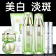 百雀羚（PECHOIN）美白祛斑護膚品套裝提亮膚色淡化斑點水乳禮盒禮物送女友老婆官方 推薦：潔+水+乳+精華+霜