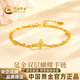 中國黃金雙層蝴蝶黃金手鏈女999足金七夕情人節(jié)禮物送女朋友老婆 足金雙層蝴蝶手鏈【配品牌禮盒】 金重約2.5g【足金手鏈】