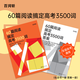 60篇閱讀搞定高考3500詞+高考高分詞匯+45天高考英語詞匯通關(guān)默寫本 高考詞匯百詞斬 全國高考通用 貼近高考緊跟考綱 60篇閱讀搞定高考3500詞