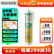 瓦克（WACKER）GM玻璃膠門窗防水填縫封邊快干中性硅酮耐候美容膠 通用彩色密封膠 白色1支