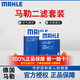馬勒（MAHLE）濾清器套裝適用于 兩濾 空氣濾和活性炭空調(diào)濾芯 三菱翼神勁炫ASX奕歌藍(lán)瑟?dú)W藍(lán)德帕杰羅速跑
