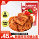 西域美農(nóng)鮮蒸蘋果干560g 低脂高纖維配料只有蘋果 新疆阿克蘇冰糖心果