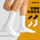 MENXX襪子男白色長(cháng)筒襪夏季船襪10A抗菌防臭短襪毛巾底黑色中筒襪 4白長(cháng)筒 均碼 【毛巾底加厚】