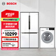 博世（BOSCH） 605L大容量十字對開(kāi)門(mén)冰箱+10kg洗烘一體機滾筒全自動(dòng)洗衣機 冰洗烘套裝 KMF61A20TI+WNA252000W