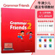 【官方推薦】牛津語(yǔ)法朋友Oxford Grammar Friends全六冊1/2/3/4/5/6級 寒暑假短期語(yǔ)法 牛津少兒短期語(yǔ)法專(zhuān)項教材 Grammar Friends 2級別