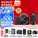 索尼（SONY）【上海國補】ZV-E10L APS-C半畫微單 ZV-E10  vlog直播4K視頻側(cè)翻式液晶屏zv-e10 黑色雙鏡頭套裝（16-50+黑色55-210） 官方標配（不含內(nèi)存卡）