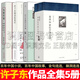 許子?xùn)|作品集5冊 重讀20世紀(jì)中國小說+許子?xùn)|現(xiàn)代文學(xué)課+許子?xùn)|細讀張愛玲+無處安放 全5冊