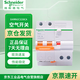 施耐德電氣 漏電保護(hù)器 2P C32A E9系列空開(kāi)帶漏電保護(hù)斷路器 家用總閘 空氣開(kāi)關(guān)帶漏保 EA9R2PC32A/30mA/A類