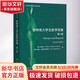 普特南大學(xué)生數(shù)學(xué)競賽 第2版