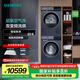 西門子（SIEMENS）藍(lán)寶石超氧洗烘套裝 10公斤全自動(dòng)變頻家用滾筒洗衣機(jī) 超氧空氣洗 深層除螨 熱泵烘干機(jī) 空氣護(hù)理 WG54E1E10W+WQ53E2D11W