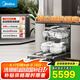 美的（Midea）【GX1000S Max】嵌入式洗碗機(jī)升級(jí)18套智能投放七星消殺變頻萬(wàn)向五臂颶風(fēng)洗105°熱風(fēng)烘干單消毒