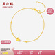 周六福18K黃金手鏈貓眼金珠彩金手鏈七夕情人節(jié)禮物女C0713864 16+3cm