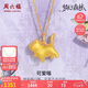 周六?？蓯圻?D硬金黃金吊墜女足金七夕禮物定價(jià)A0413812 不含鏈約1.18g