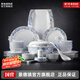 景德鎮(zhèn)（jdz）官方陶瓷家用碗碟中式簡(jiǎn)約創(chuàng)意餐具吃飯碗筷套裝56頭聚會(huì)喬遷送禮 藍(lán)玉10人宴會(huì)裝 56頭