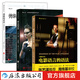 鏡頭剪輯3冊套裝 電影語言的語法+剪輯的語法+鏡頭的語法 電影教材書  后浪正版