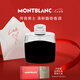 萬(wàn)寶龍（MONTBLANC）傳奇男士淡香水50ml 七夕情人節(jié)禮物送男友 清新木質(zhì)香調(diào)