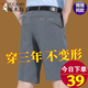 啄木鳥(niǎo)高端休閑西裝短褲男士夏季薄款時(shí)尚百搭直筒中褲爸爸免燙五分褲 深灰色 32