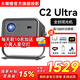 大眼橙【全國補貼15%】C2 Ultra投影儀云臺高亮家用高清放映機智能便攜投影機家庭影院臥室客廳家庭影院 【全國補貼15%】大眼橙C2Ultra