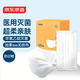 京東京造一次性使用醫(yī)用口罩50片獨(dú)立包裝【透柔系】防塵防曬面罩兒童白色