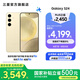 三星（SAMSUNG）Galaxy S24 驍龍8Gen3 增強散熱 智享生活 30倍變焦 超視覺夜拍 5G 旗艦手機 淺珀黃 12GB+256GB