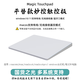 外置無(wú)線(xiàn)三模觸控板win蘋(píng)果MagicTrackpad二三代妙控板平替觸摸板 外置無(wú)線(xiàn)三模觸控板白色