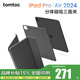 tomtoc iPad  Pro2024保護(hù)殼保護(hù)套11英寸13英寸保護(hù)套平板2024款磁吸三面夾磁吸單底板B52 經(jīng)典黑 iPad Pro 2024 11英寸