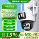 360監控攝像頭K400家用戶(hù)外球機400W黑光全彩攝像機室外防水聲光報警高清智能全彩夜視wifi 【W(wǎng)iFi版】晝夜全彩 64G卡套餐