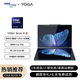 聯(lián)想YOGA Book 9i AI元啟雙屏360°翻轉(zhuǎn)OLED觸摸屏二手筆記本電腦酷睿 Ultra7 99新Ultra7-155H+2.8k觸控OLED 【原盒原配齊全】32G+1TB SSD