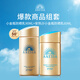 安熱沙小金瓶防曬霜組合裝60ml+90ml 油性肌膚適用 防水防汗 男女防曬