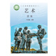 八年級上冊 8年級上 語(yǔ)文數學(xué)英語(yǔ)歷史地理道德與法治物理音樂(lè )生物 人教版滬科版湘藝版湘教版 義務(wù)教育教科書(shū) 2025 藝術(shù)音樂(lè )(湘藝版)