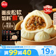 思念杭州風(fēng)味鮮美豬肉小籠包300g*3袋共36只 包子早餐速食生鮮咸包